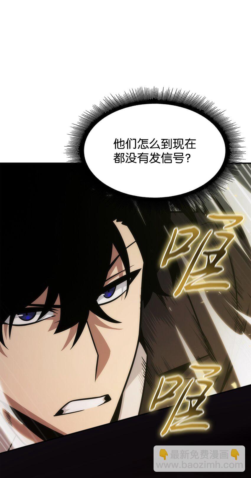 我獨自盜墓 - 363 利維坦(1/2) - 6