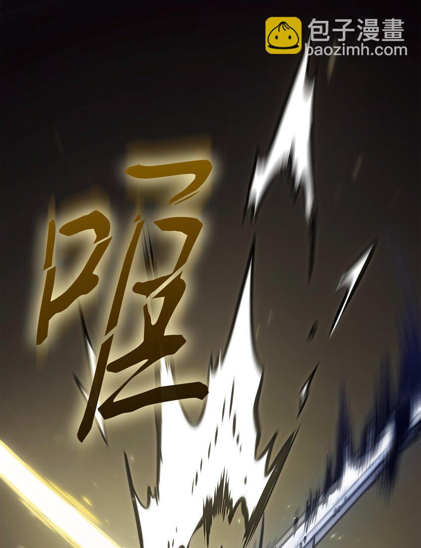 我獨自盜墓 - 363 利維坦(1/2) - 7