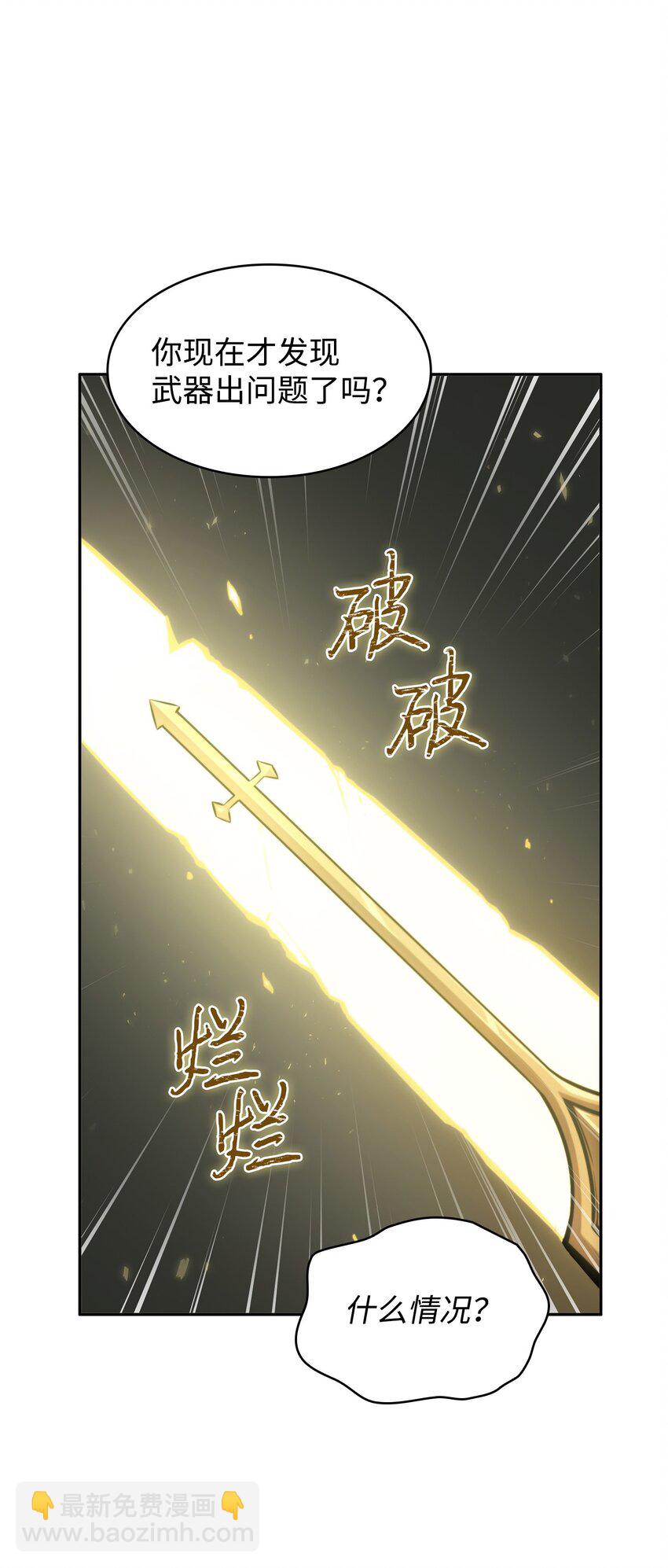 我獨自盜墓 - 363 利維坦(1/2) - 3