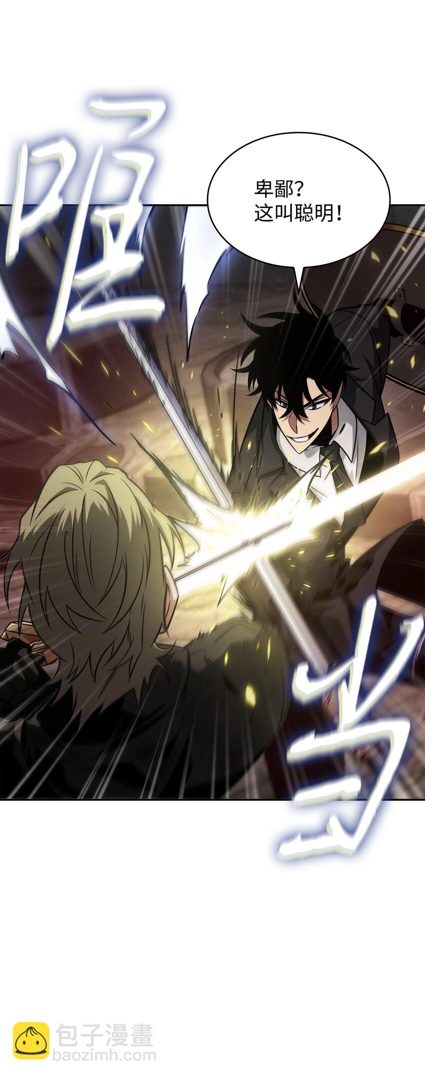 我獨自盜墓 - 363 利維坦(1/2) - 7