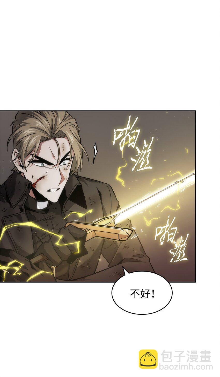 我獨自盜墓 - 363 利維坦(1/2) - 8