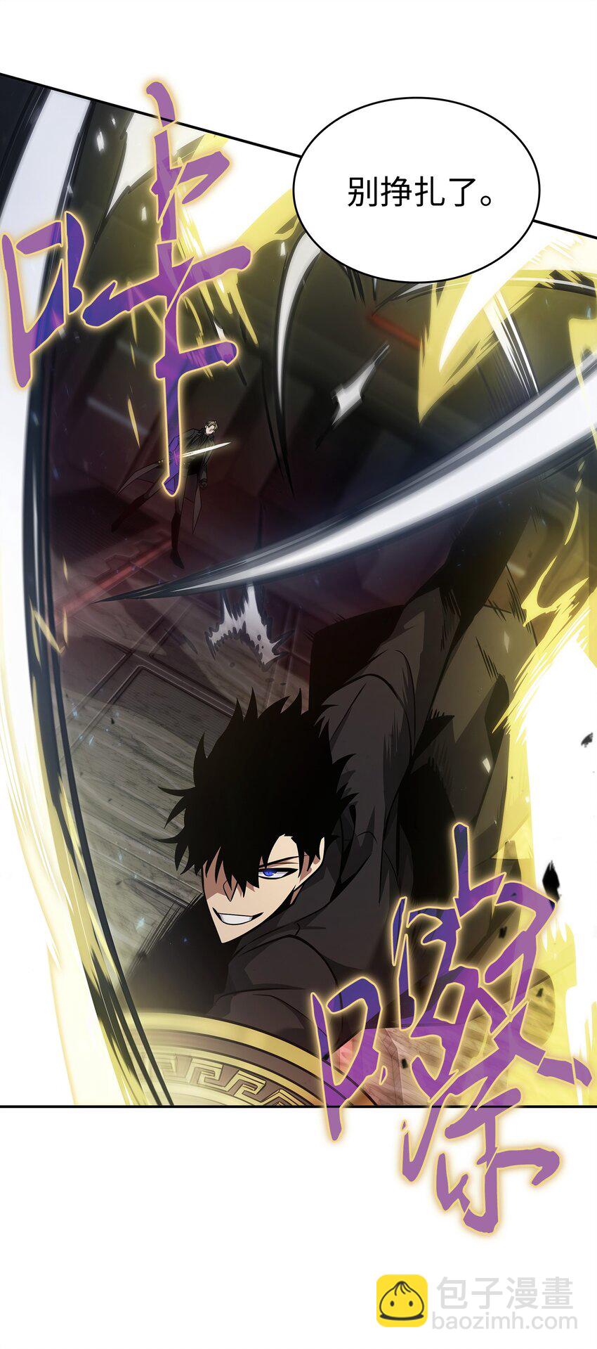 我獨自盜墓 - 363 利維坦(1/2) - 4