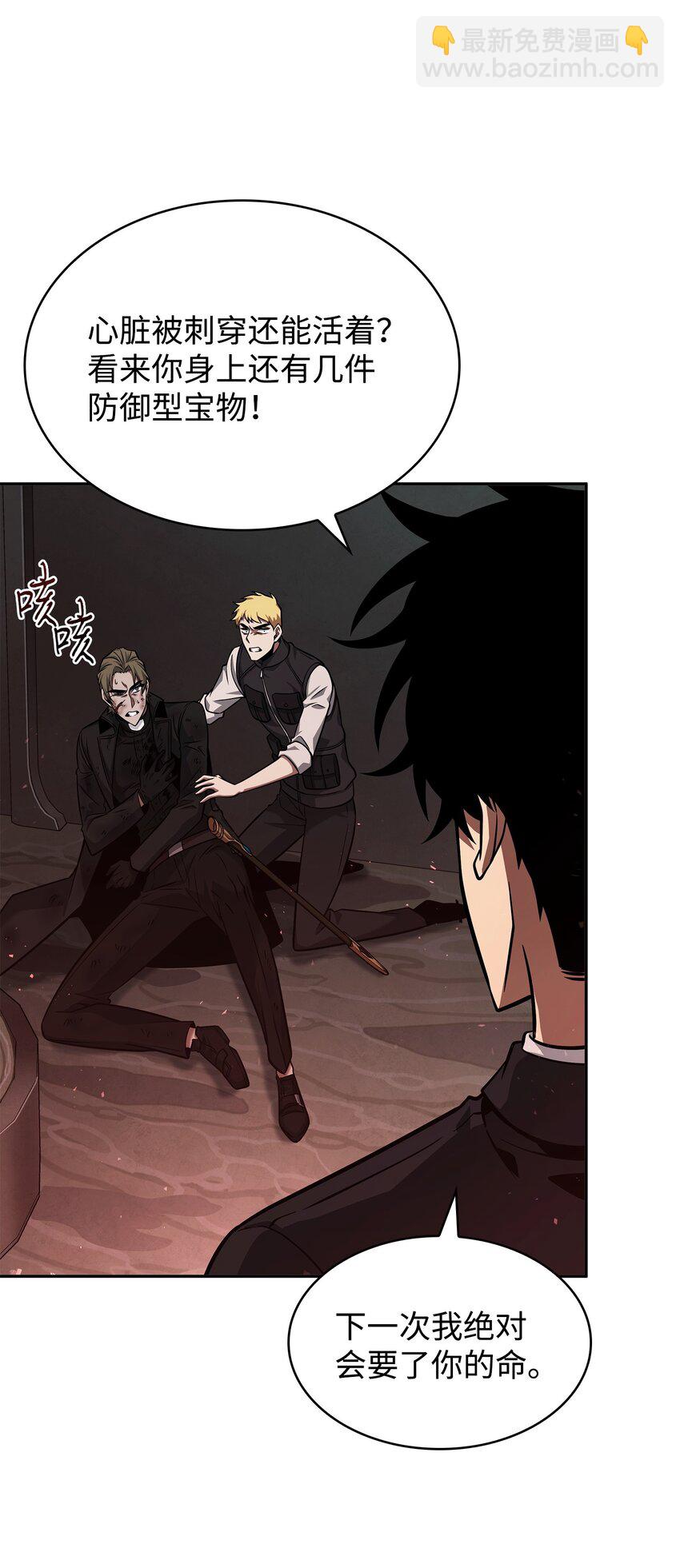 我獨自盜墓 - 363 利維坦(1/2) - 7