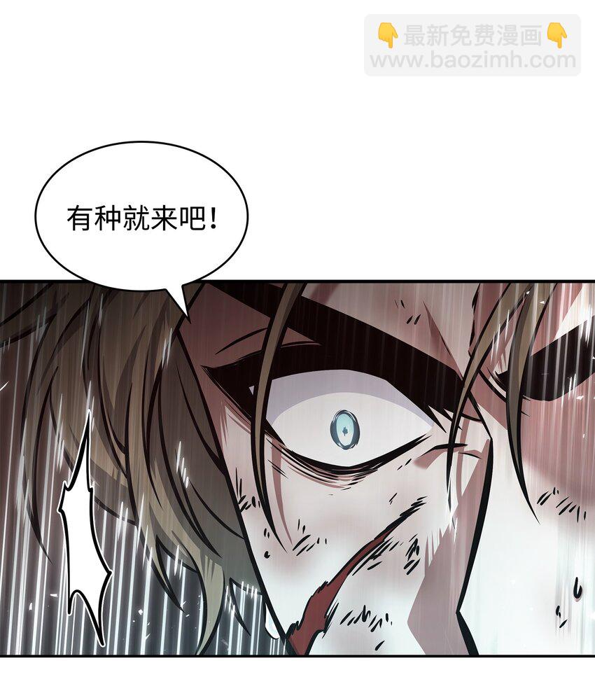 我獨自盜墓 - 363 利維坦(1/2) - 8