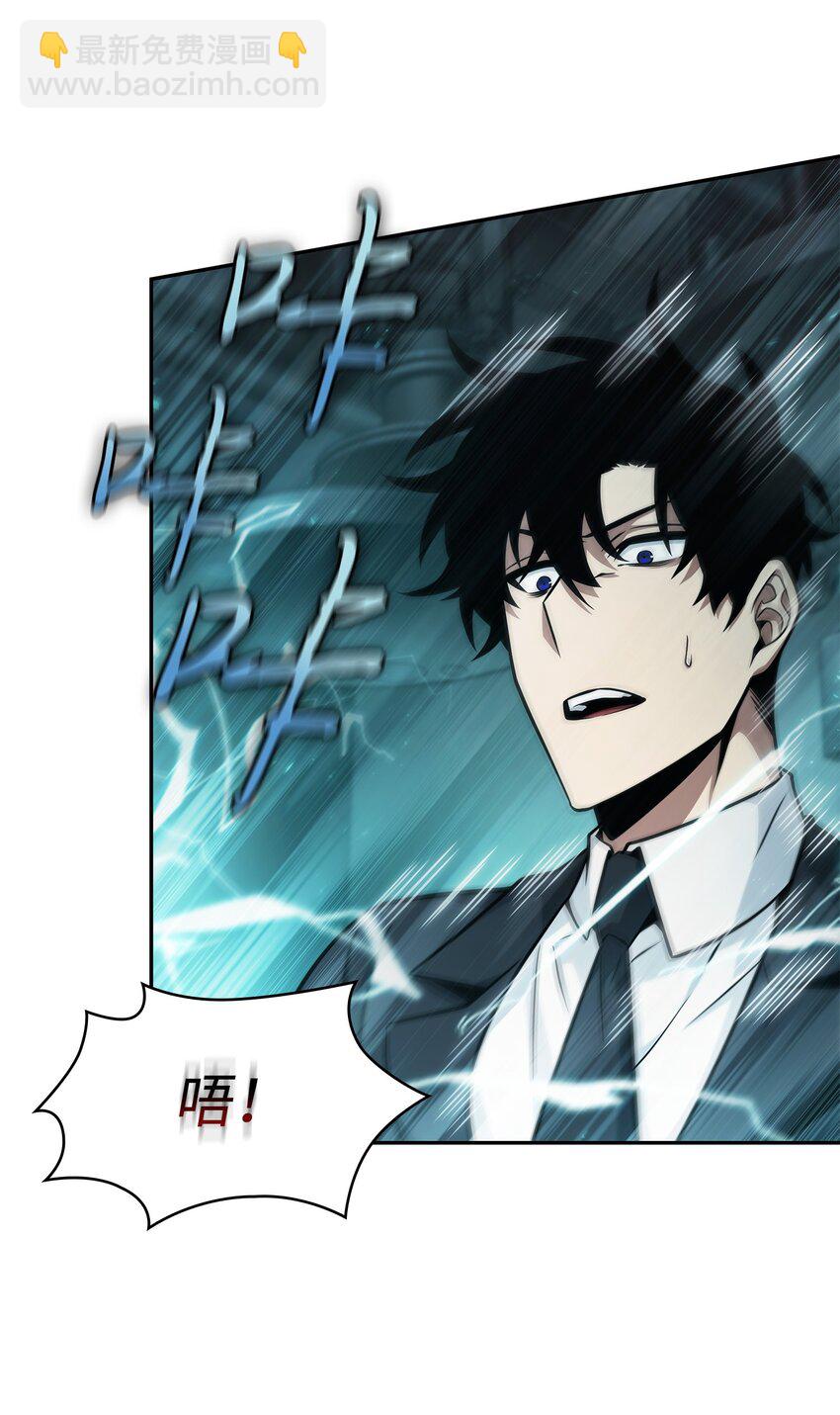 我獨自盜墓 - 363 利維坦(1/2) - 2