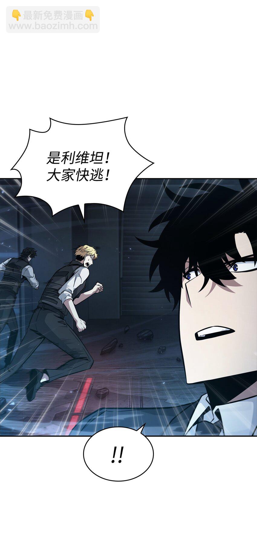 我獨自盜墓 - 363 利維坦(2/2) - 2