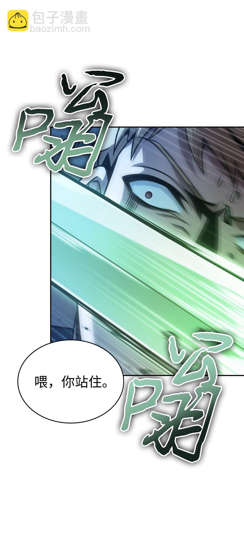 我獨自盜墓 - 363 利維坦(2/2) - 3