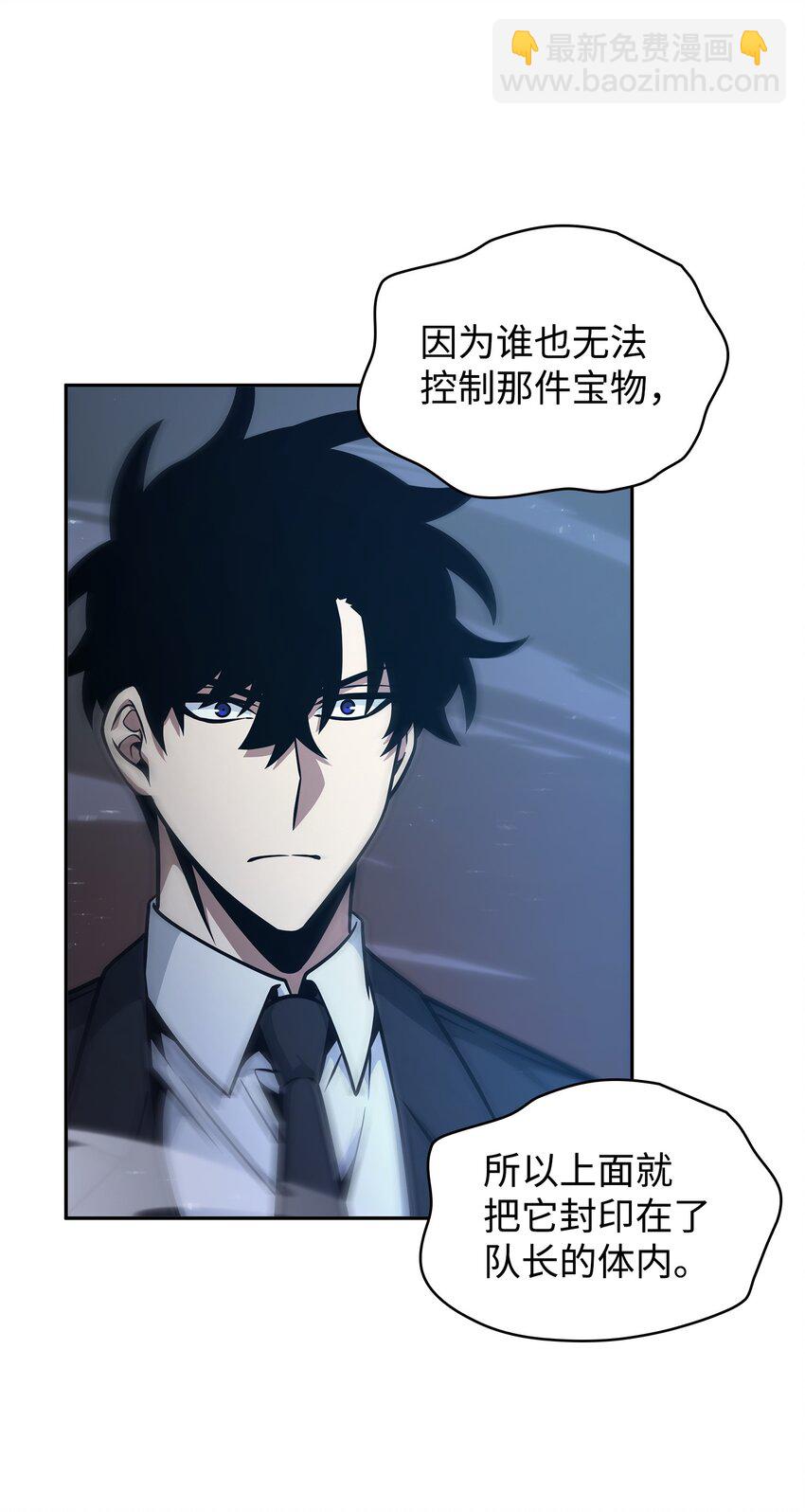 我獨自盜墓 - 363 利維坦(2/2) - 5