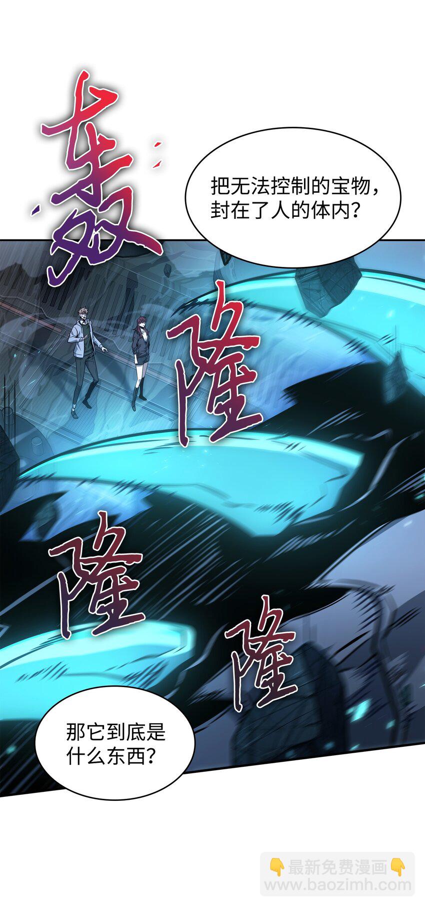 我獨自盜墓 - 363 利維坦(2/2) - 6