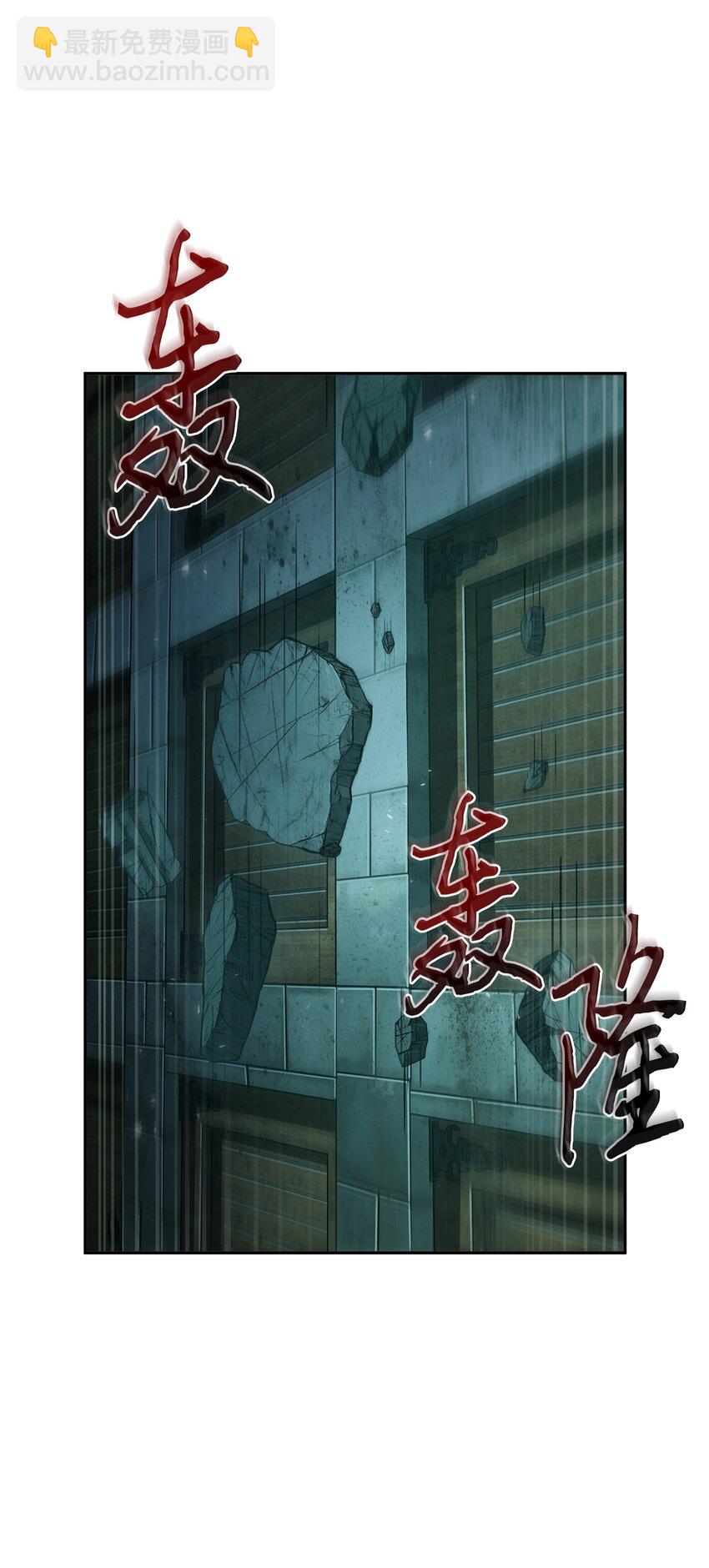 我獨自盜墓 - 363 利維坦(2/2) - 3