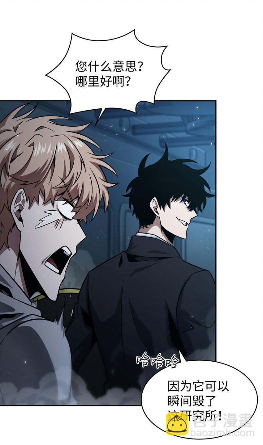 我獨自盜墓 - 363 利維坦(2/2) - 5