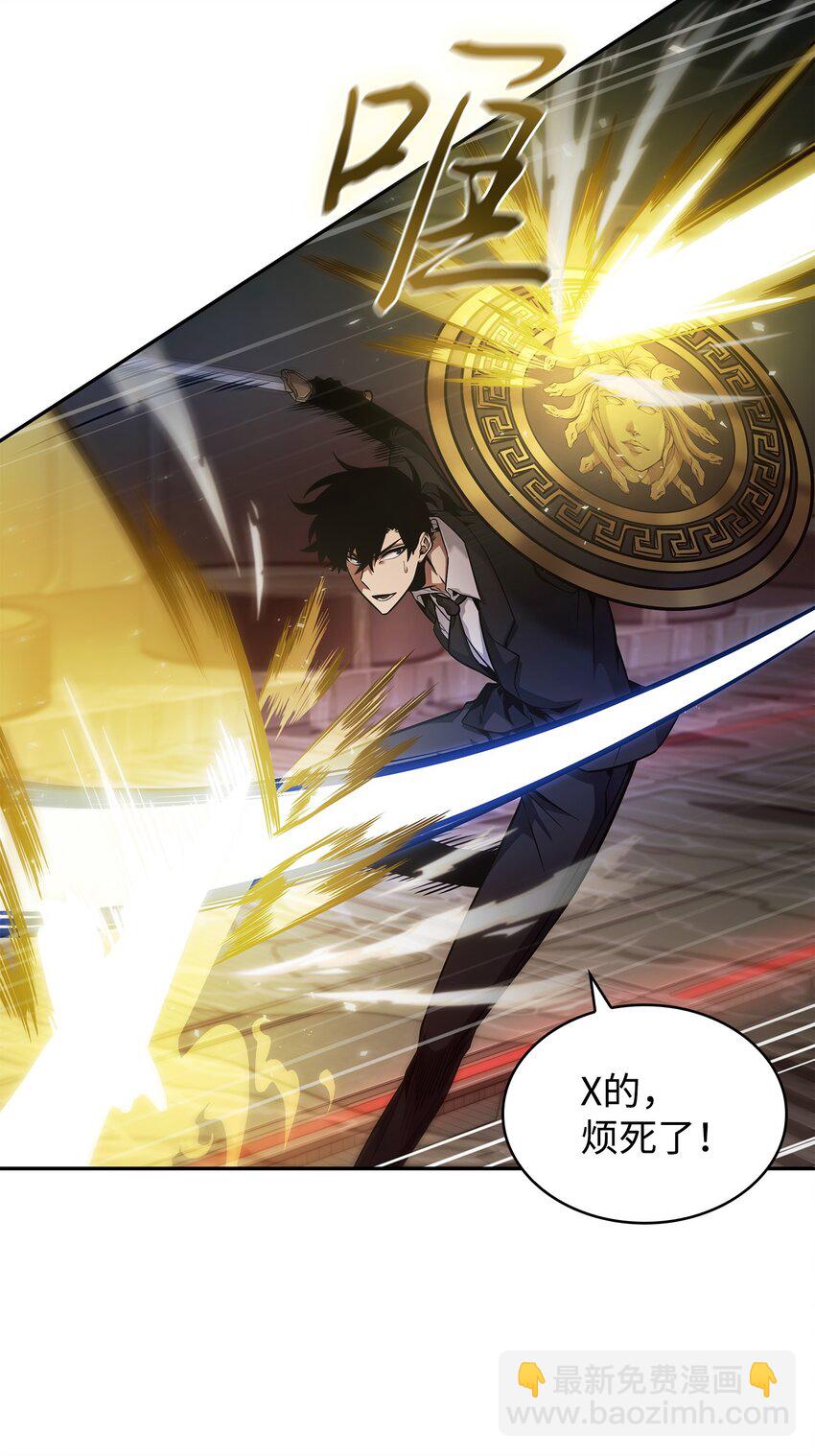 我獨自盜墓 - 363 利維坦(1/2) - 7