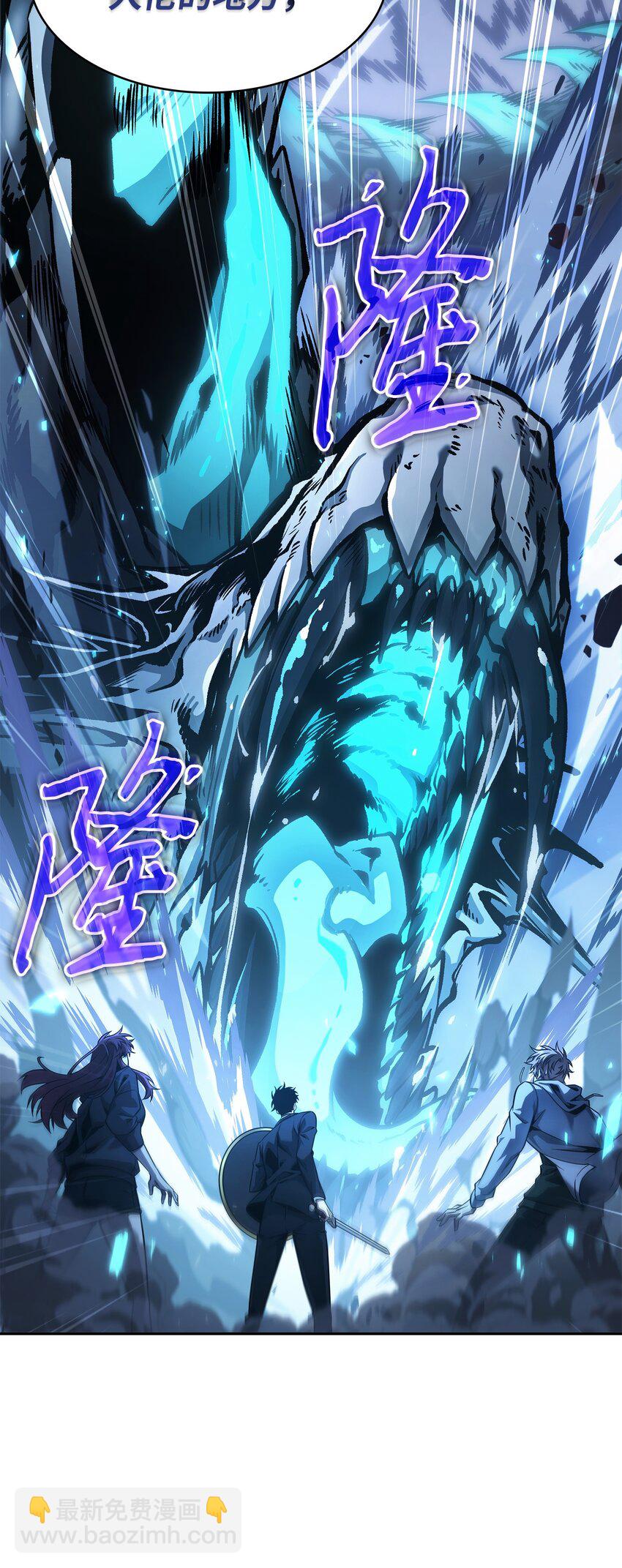 我獨自盜墓 - 363 利維坦(2/2) - 1