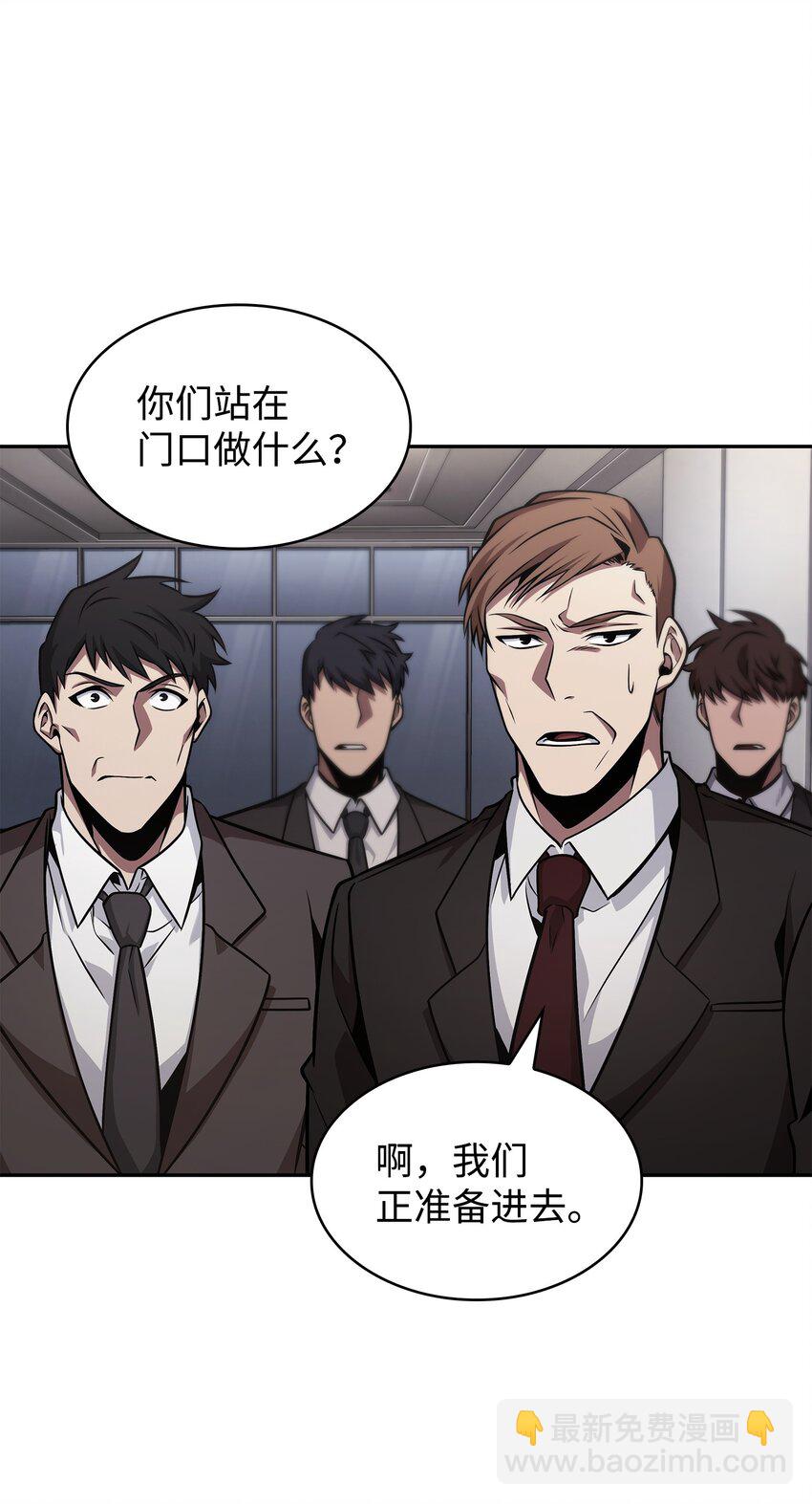 我獨自盜墓 - 365 內部叛徒(2/2) - 5