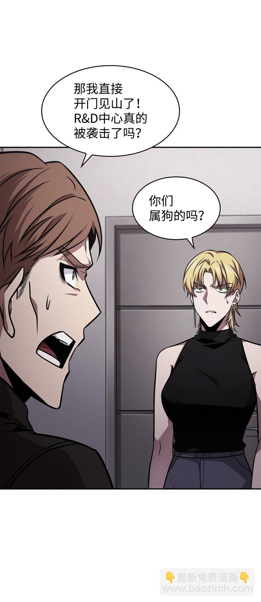 我獨自盜墓 - 365 內部叛徒(2/2) - 1