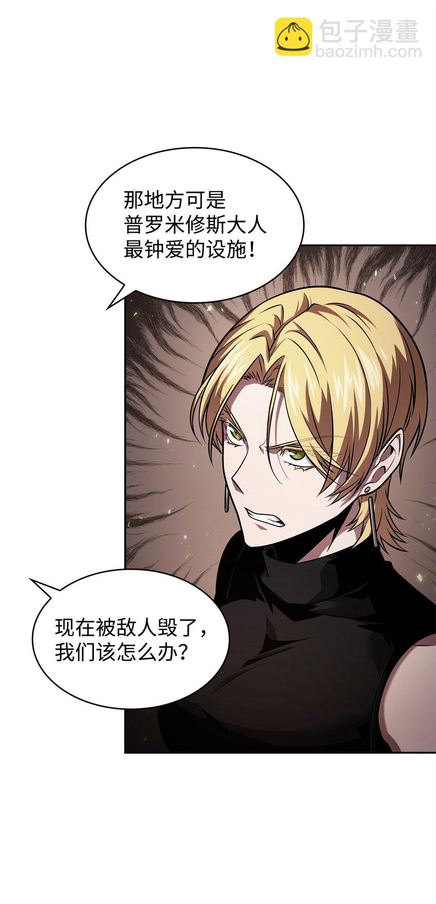 我獨自盜墓 - 365 內部叛徒(2/2) - 2