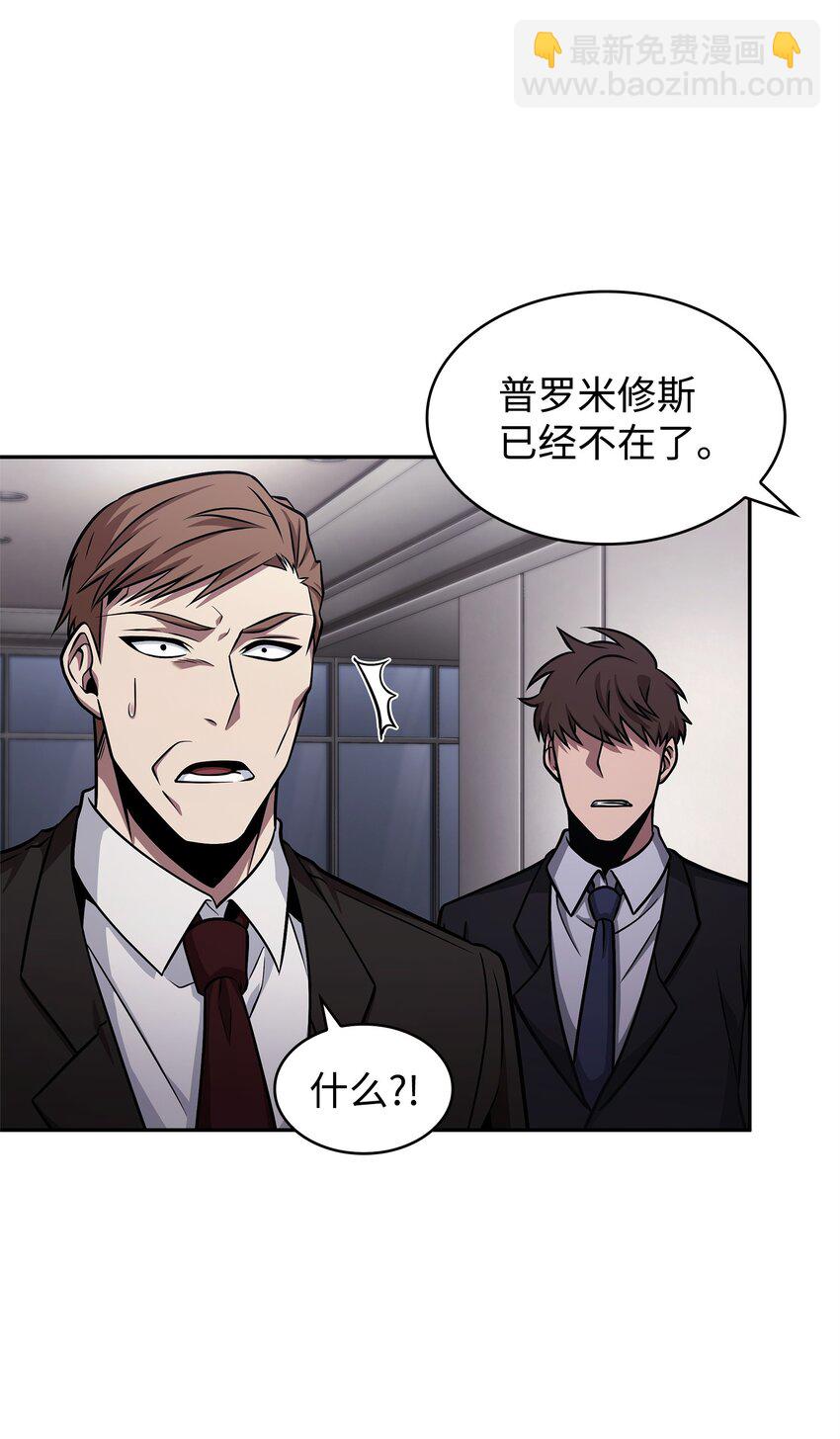 我獨自盜墓 - 365 內部叛徒(2/2) - 3