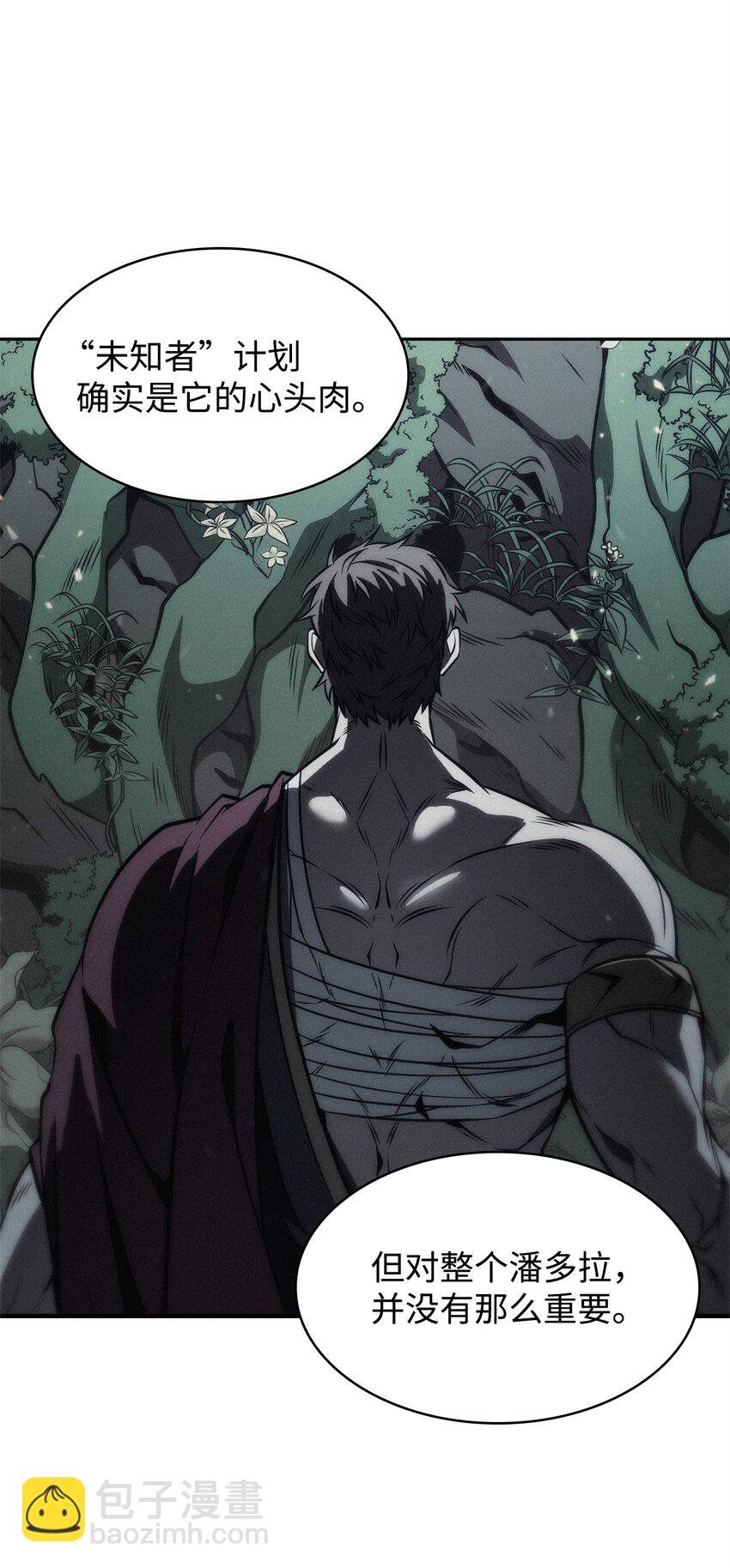 我獨自盜墓 - 365 內部叛徒(2/2) - 4