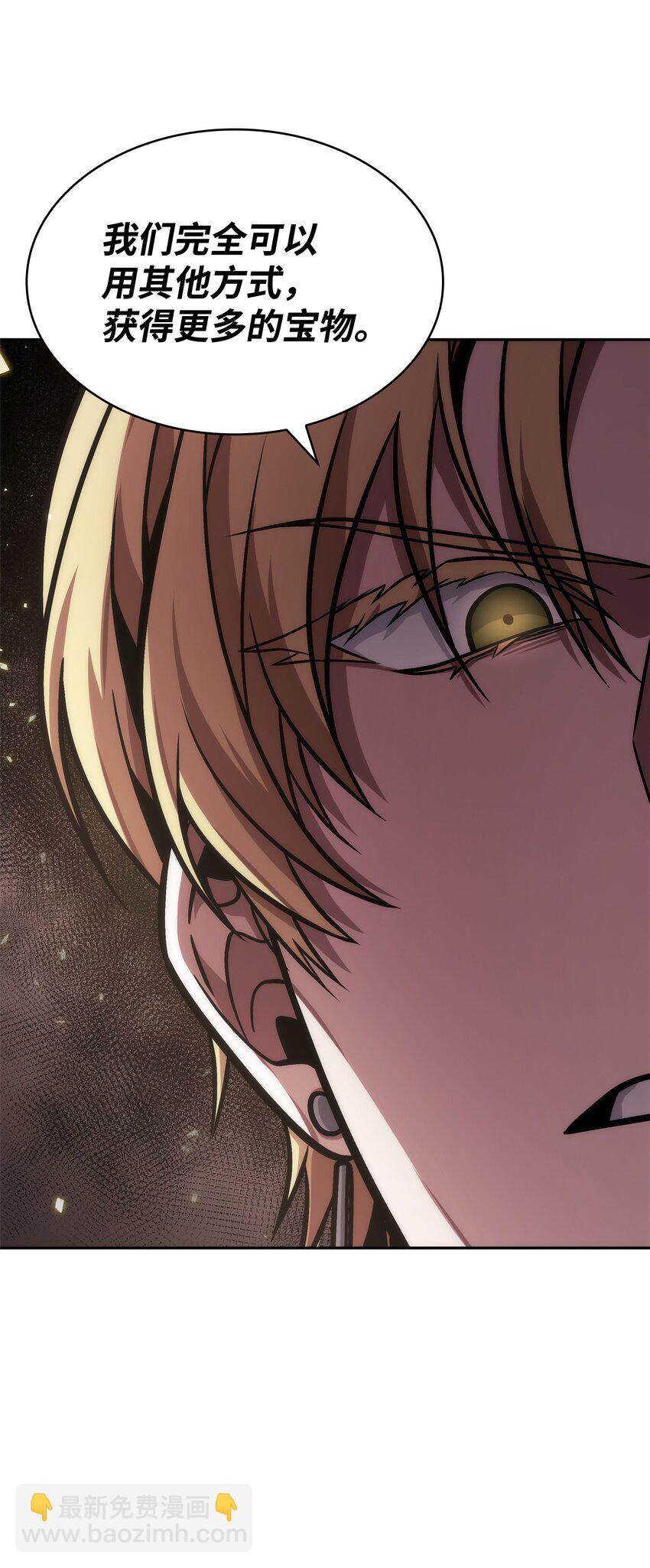 我獨自盜墓 - 365 內部叛徒(2/2) - 5