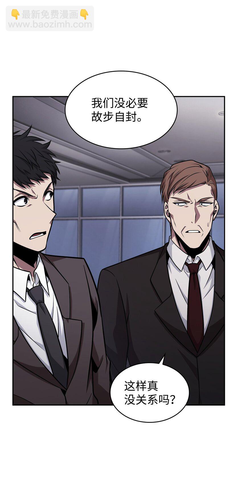 我獨自盜墓 - 365 內部叛徒(2/2) - 1