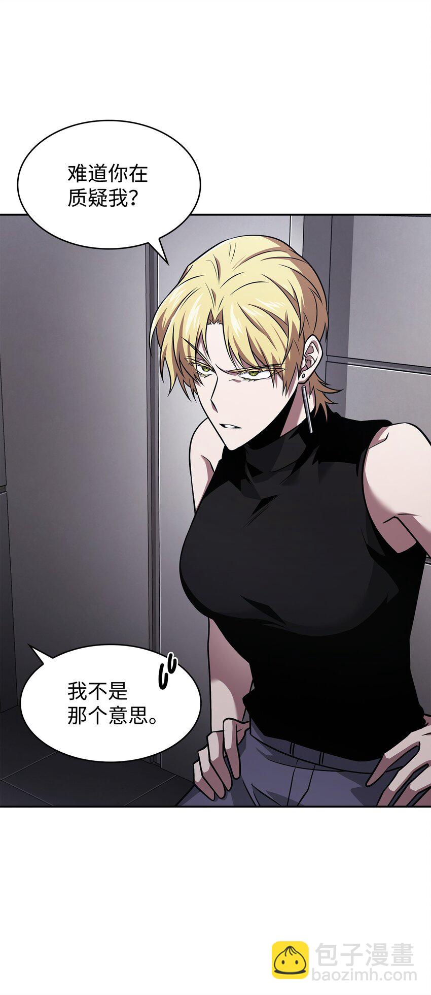 我獨自盜墓 - 365 內部叛徒(2/2) - 2