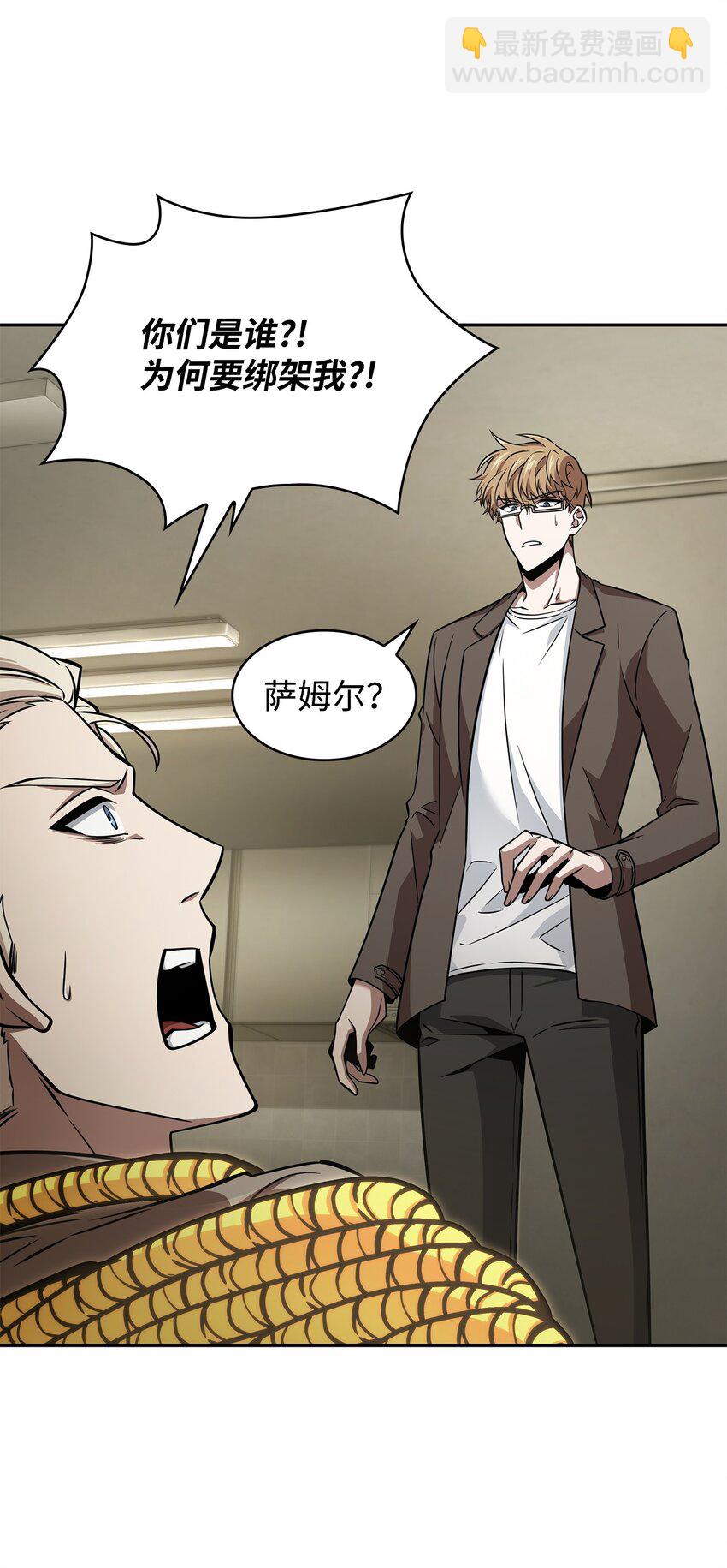 我獨自盜墓 - 367 緊急事態(1/2) - 4