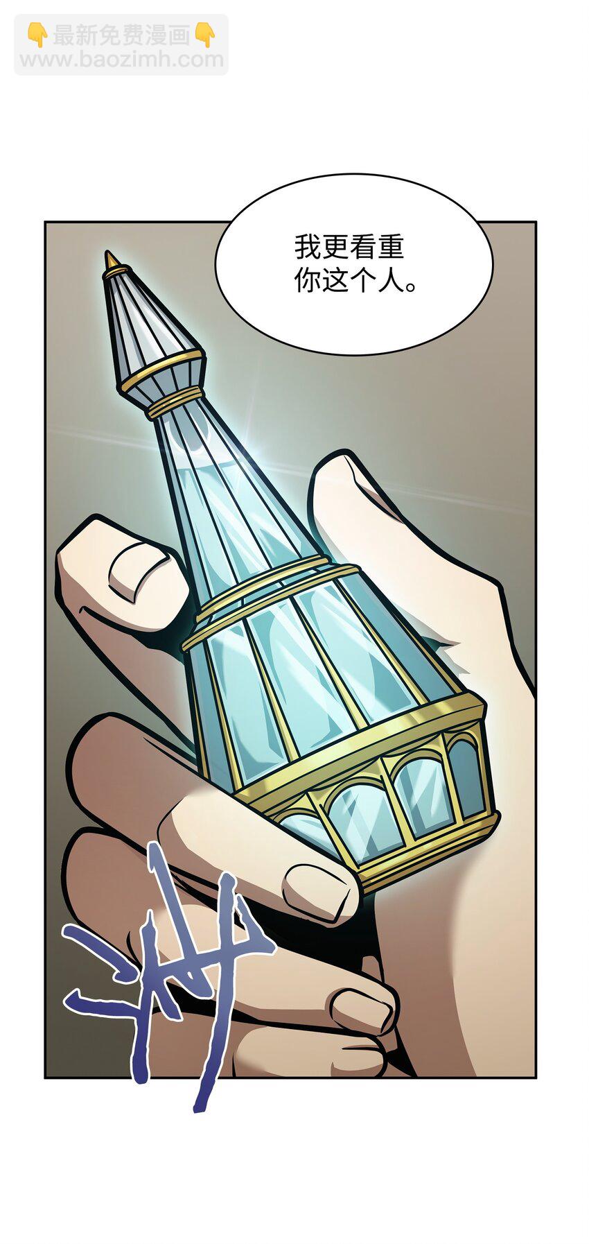 我獨自盜墓 - 367 緊急事態(1/2) - 8