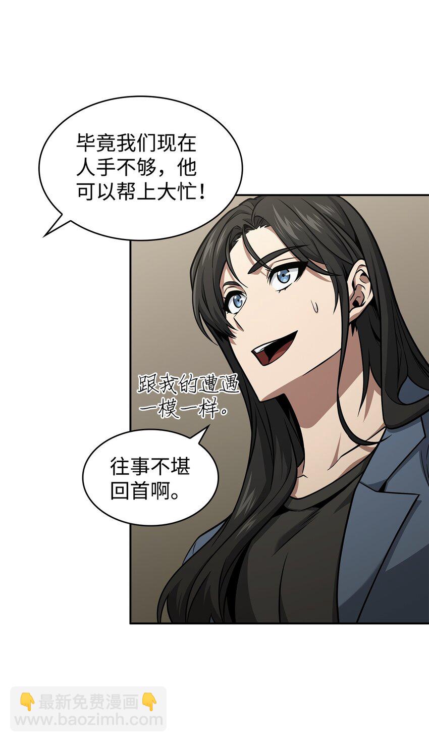 我獨自盜墓 - 367 緊急事態(1/2) - 1