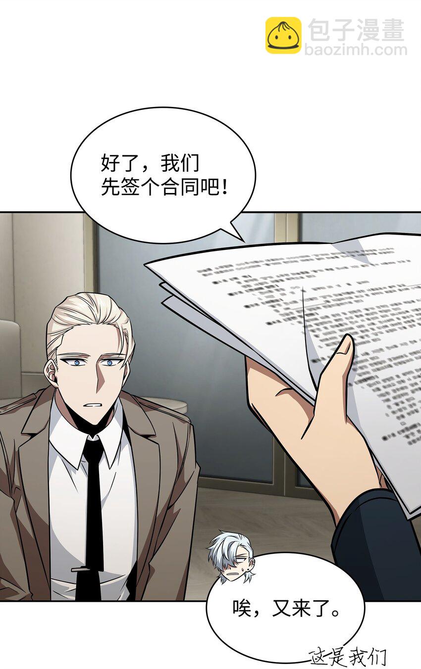 我獨自盜墓 - 367 緊急事態(1/2) - 6