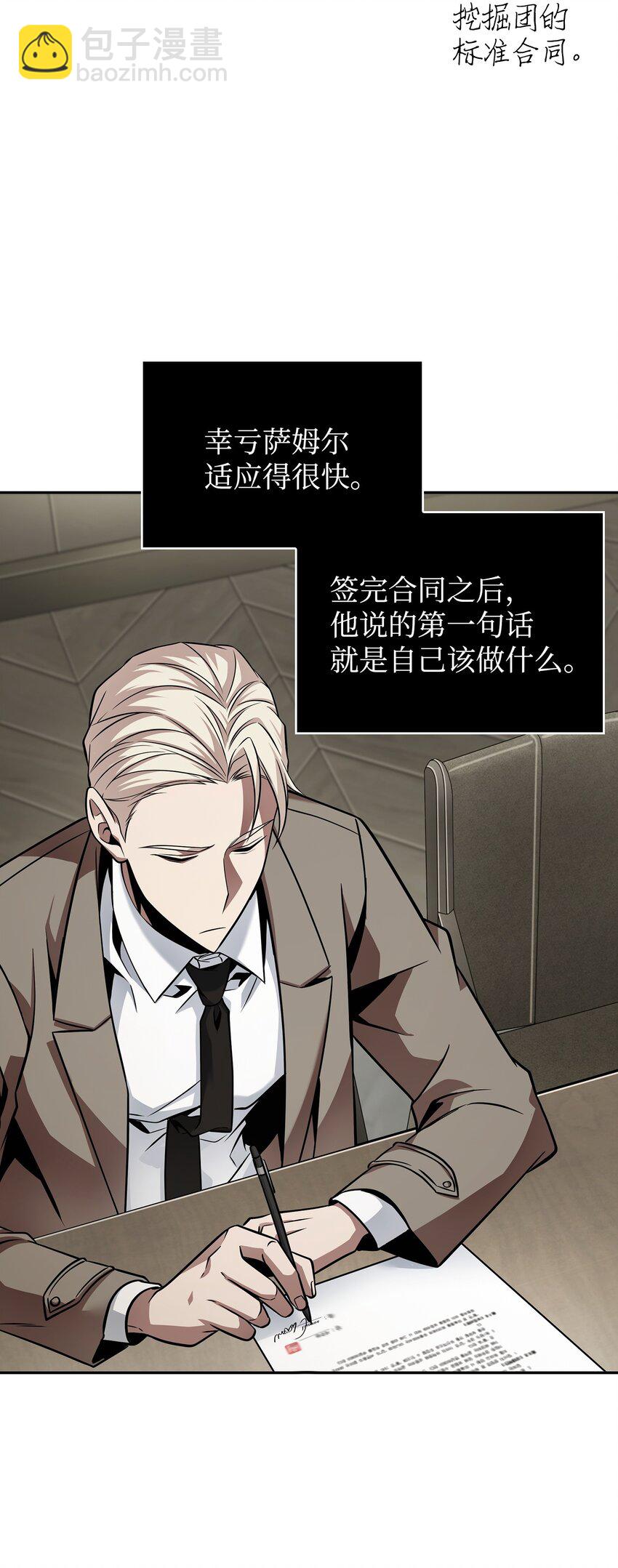 我獨自盜墓 - 367 緊急事態(1/2) - 7