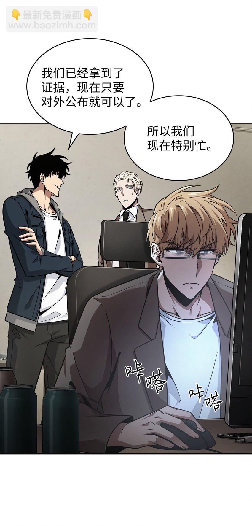 我獨自盜墓 - 367 緊急事態(1/2) - 2