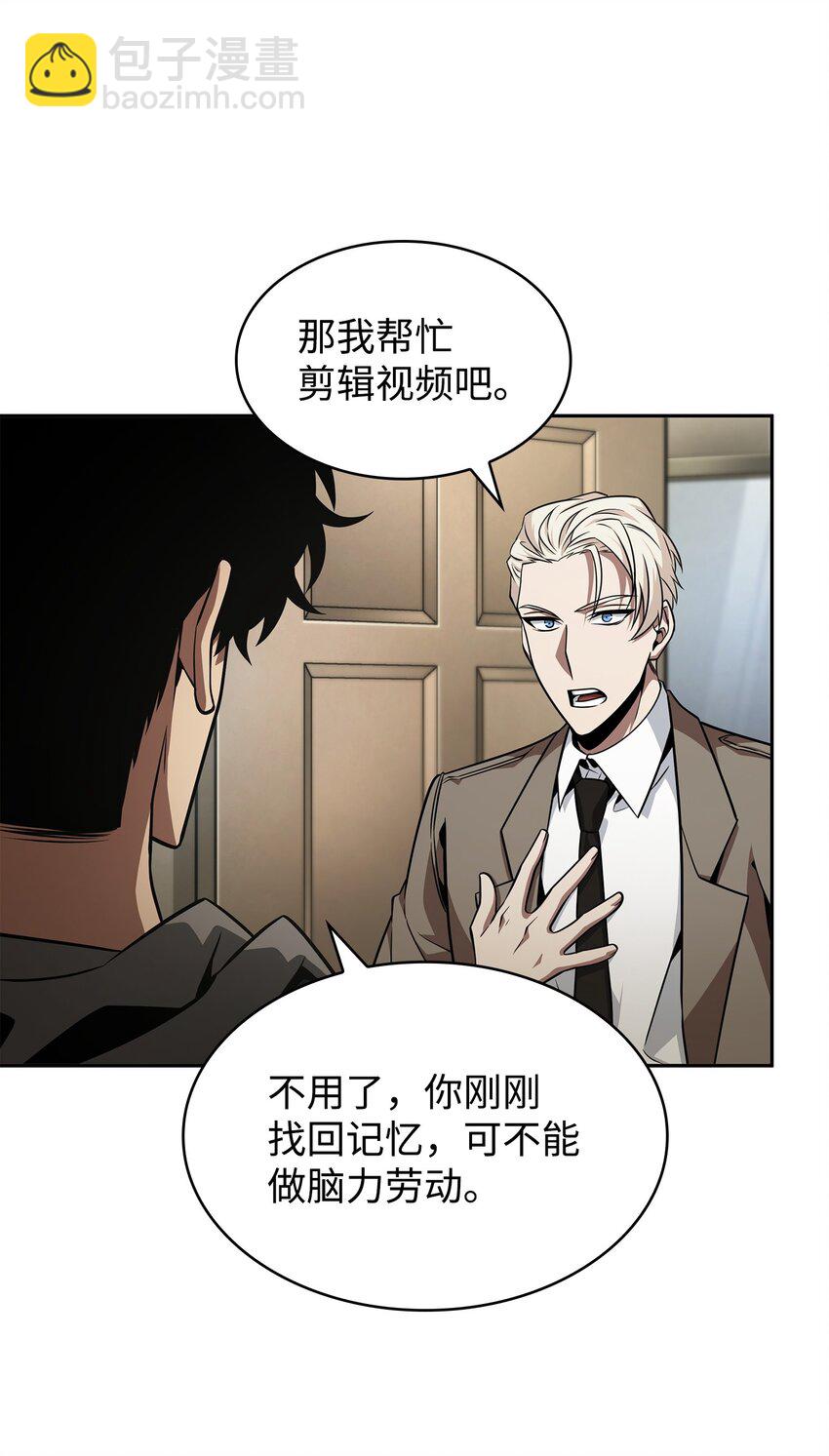 我獨自盜墓 - 367 緊急事態(1/2) - 3