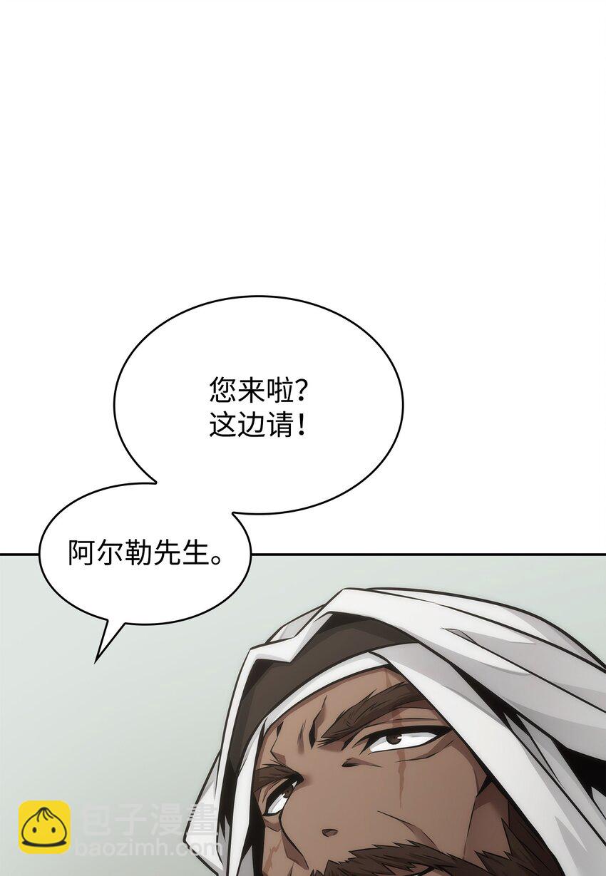 我獨自盜墓 - 367 緊急事態(1/2) - 2