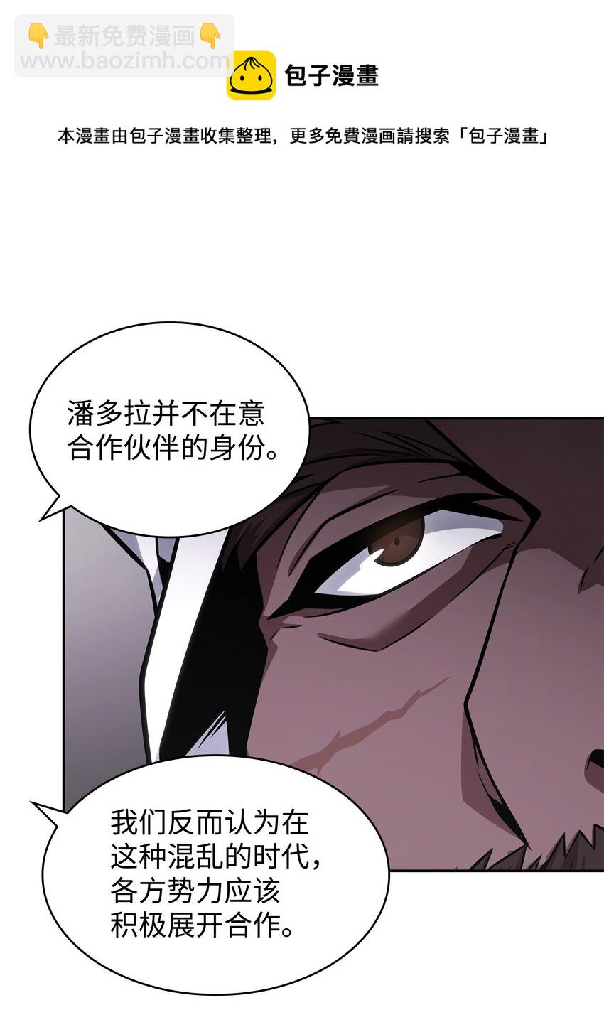 我獨自盜墓 - 367 緊急事態(1/2) - 2