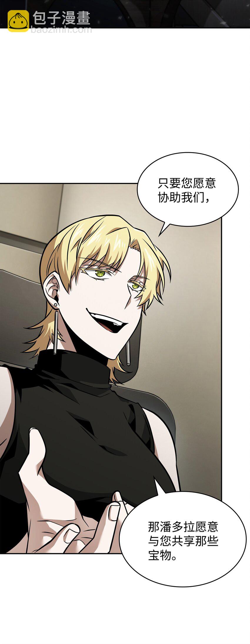 我獨自盜墓 - 367 緊急事態(2/2) - 3