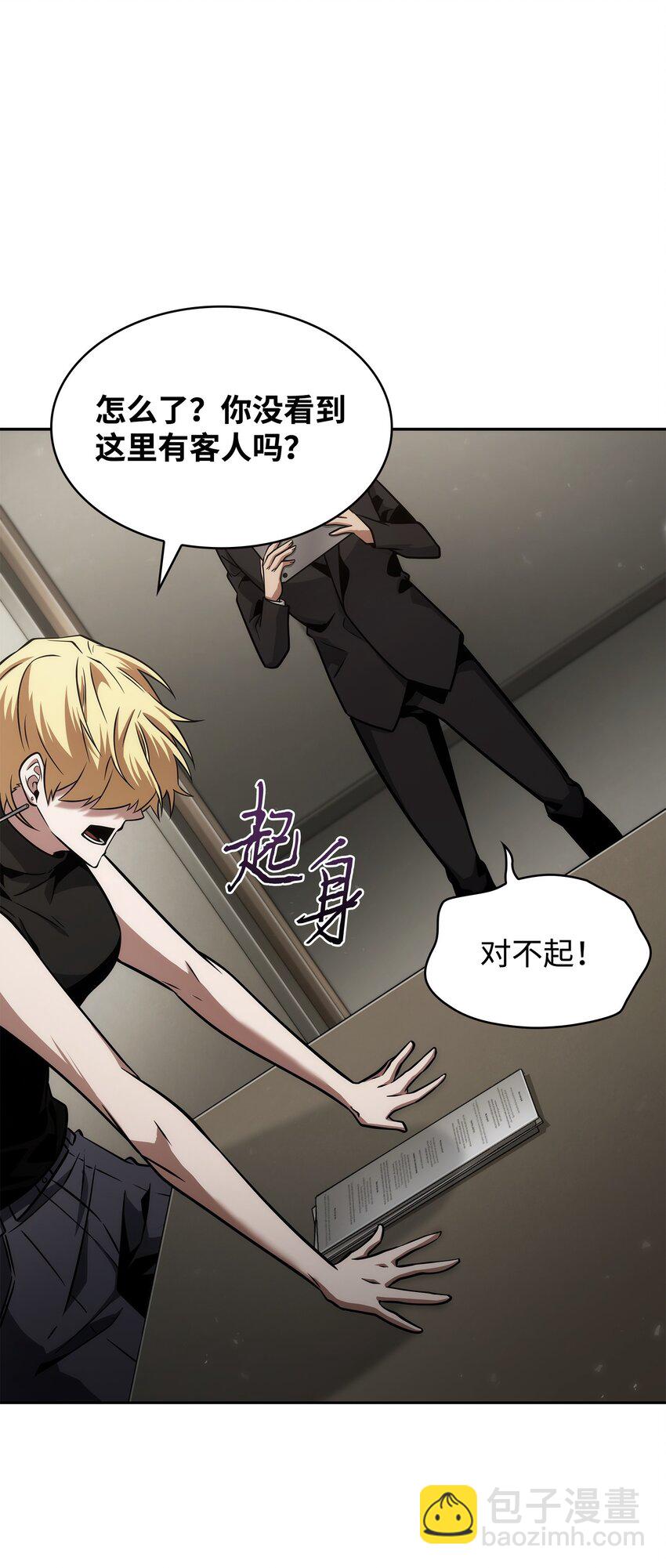 我獨自盜墓 - 367 緊急事態(2/2) - 3