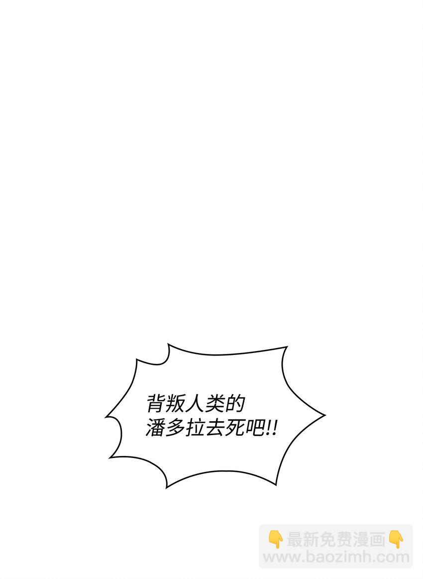 我獨自盜墓 - 369 選擇死亡(1/2) - 4