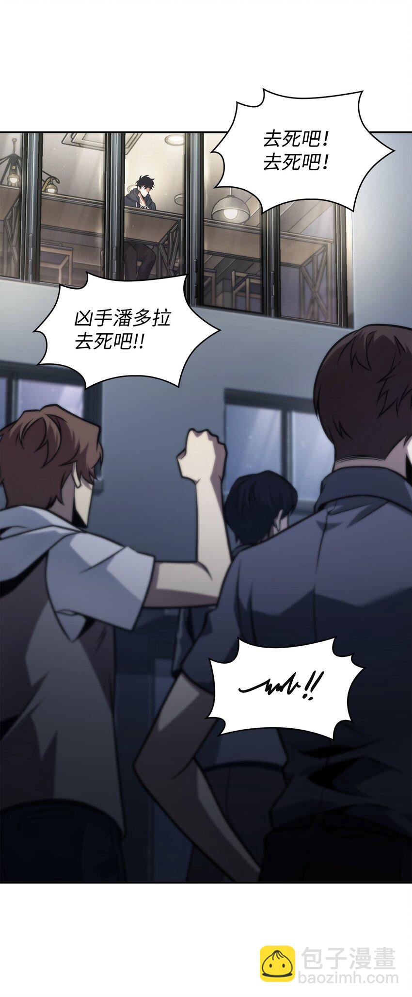 我獨自盜墓 - 369 選擇死亡(1/2) - 5