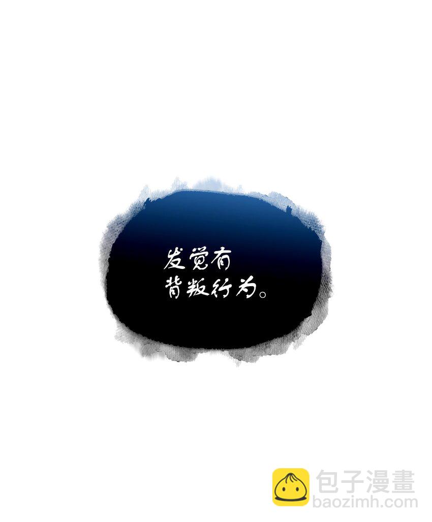 我獨自盜墓 - 369 選擇死亡(1/2) - 2