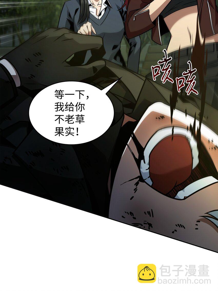 我獨自盜墓 - 369 選擇死亡(1/2) - 1