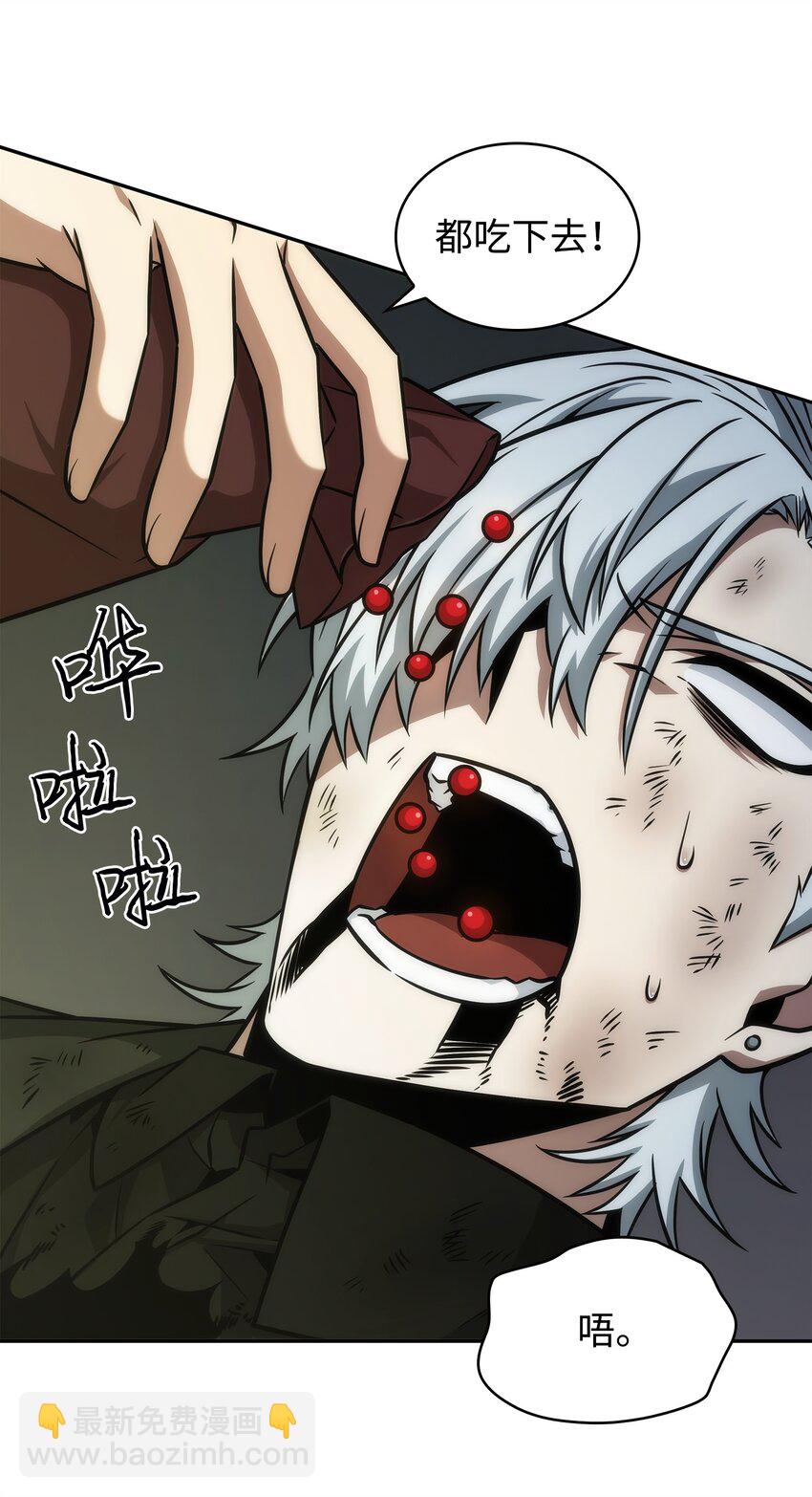 我獨自盜墓 - 369 選擇死亡(1/2) - 2