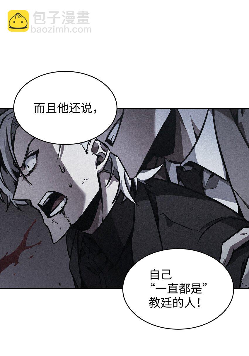 我獨自盜墓 - 369 選擇死亡(1/2) - 4