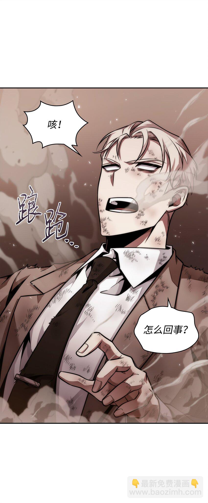 我獨自盜墓 - 369 選擇死亡(1/2) - 4