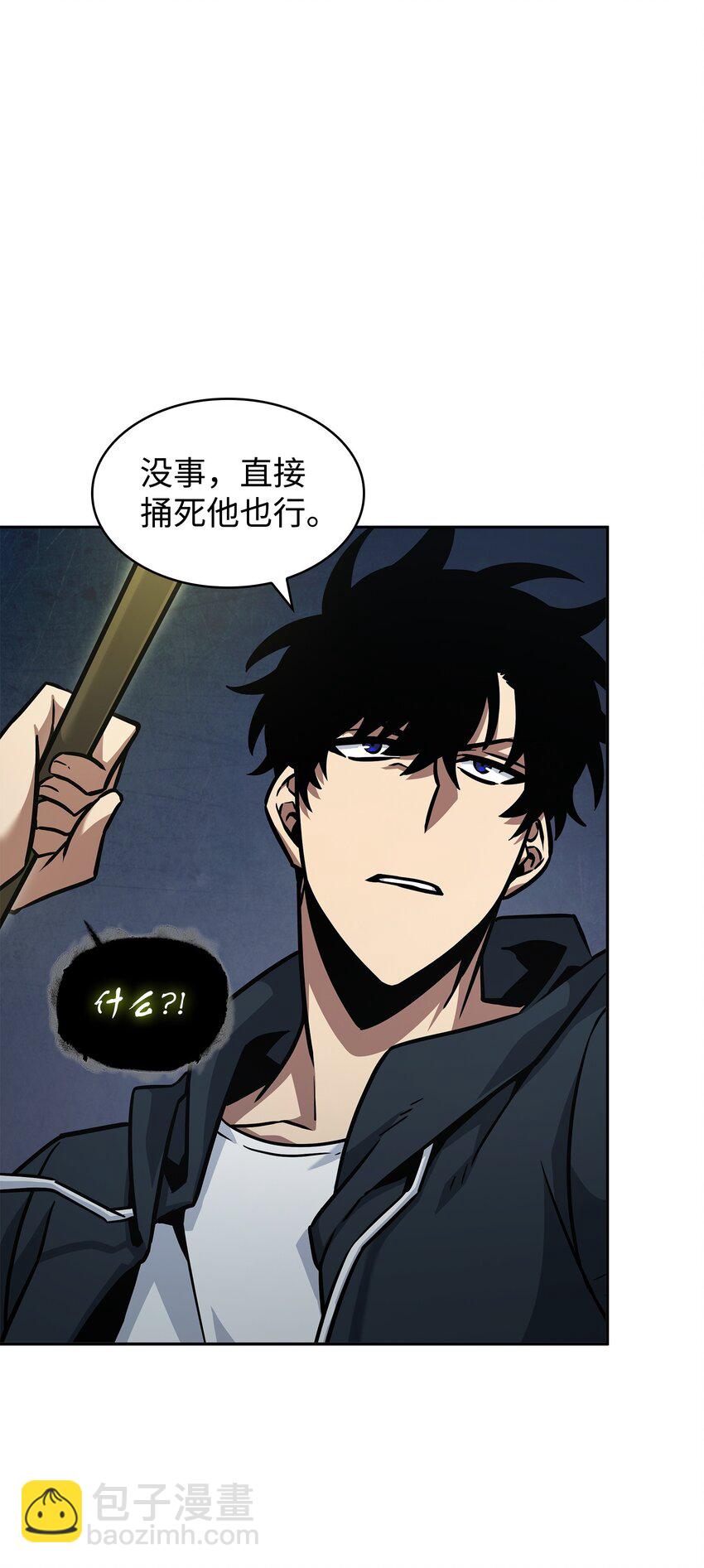 我獨自盜墓 - 369 選擇死亡(1/2) - 1