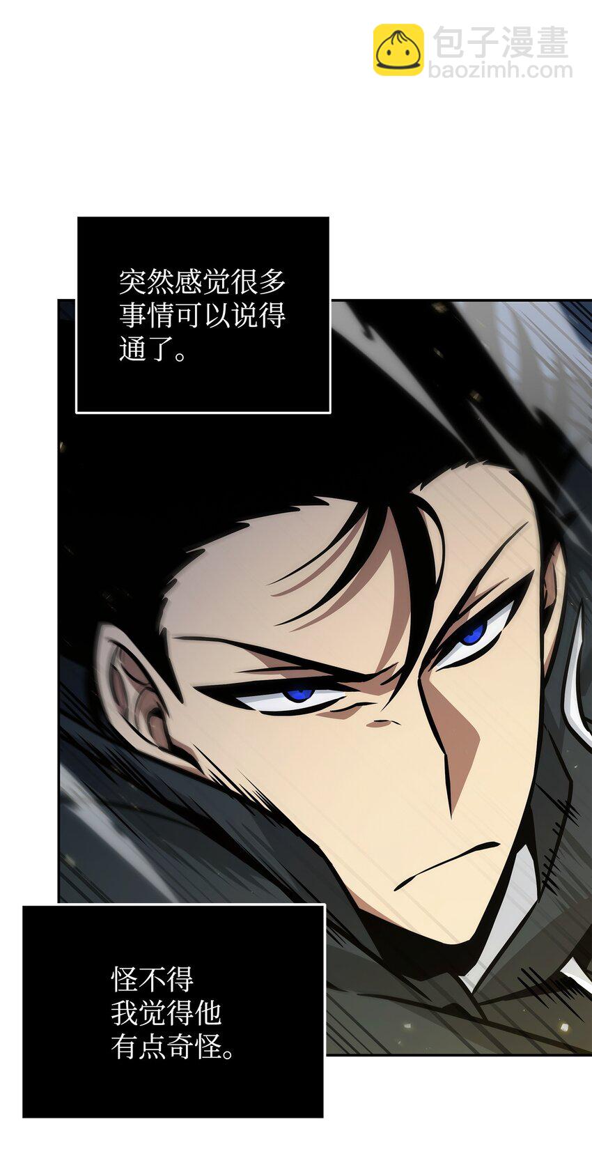 我獨自盜墓 - 369 選擇死亡(1/2) - 4