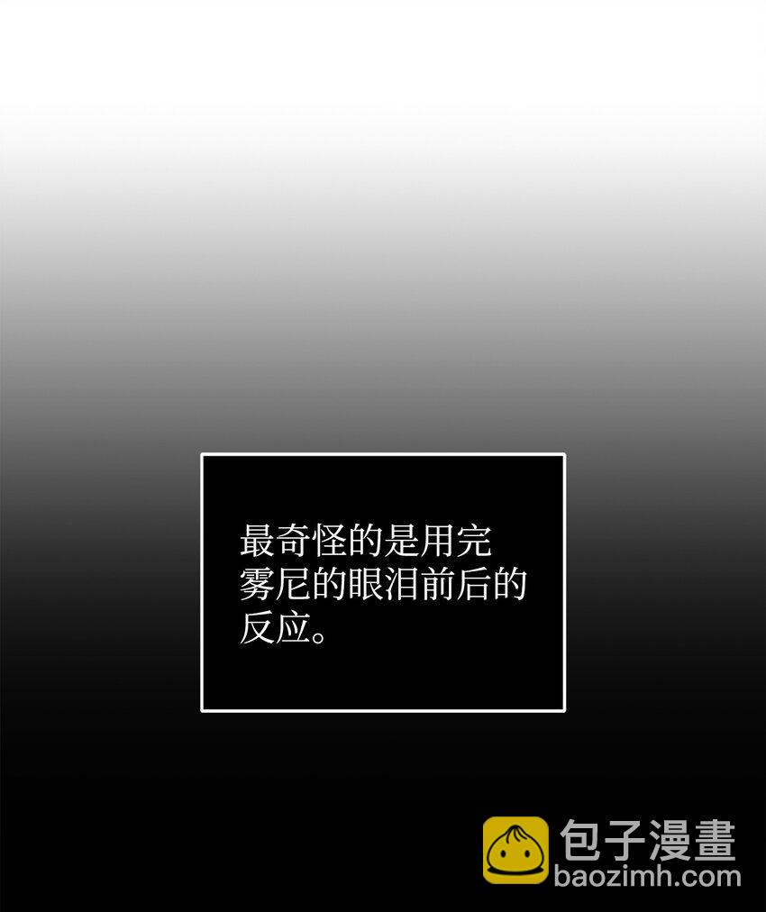 我獨自盜墓 - 369 選擇死亡(1/2) - 5