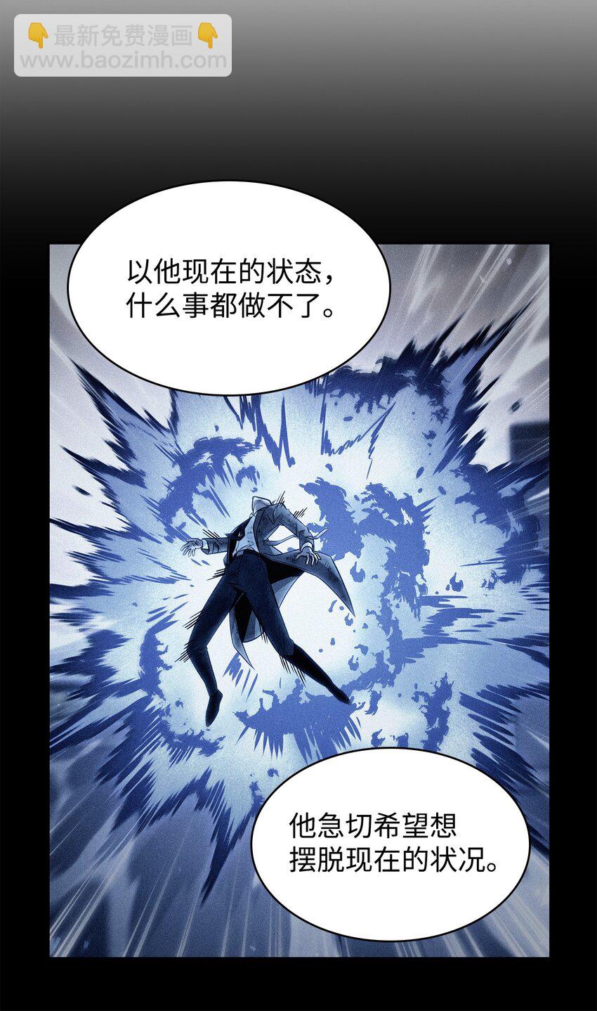 我獨自盜墓 - 369 選擇死亡(2/2) - 4