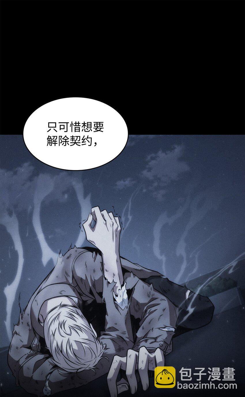 我獨自盜墓 - 369 選擇死亡(2/2) - 5