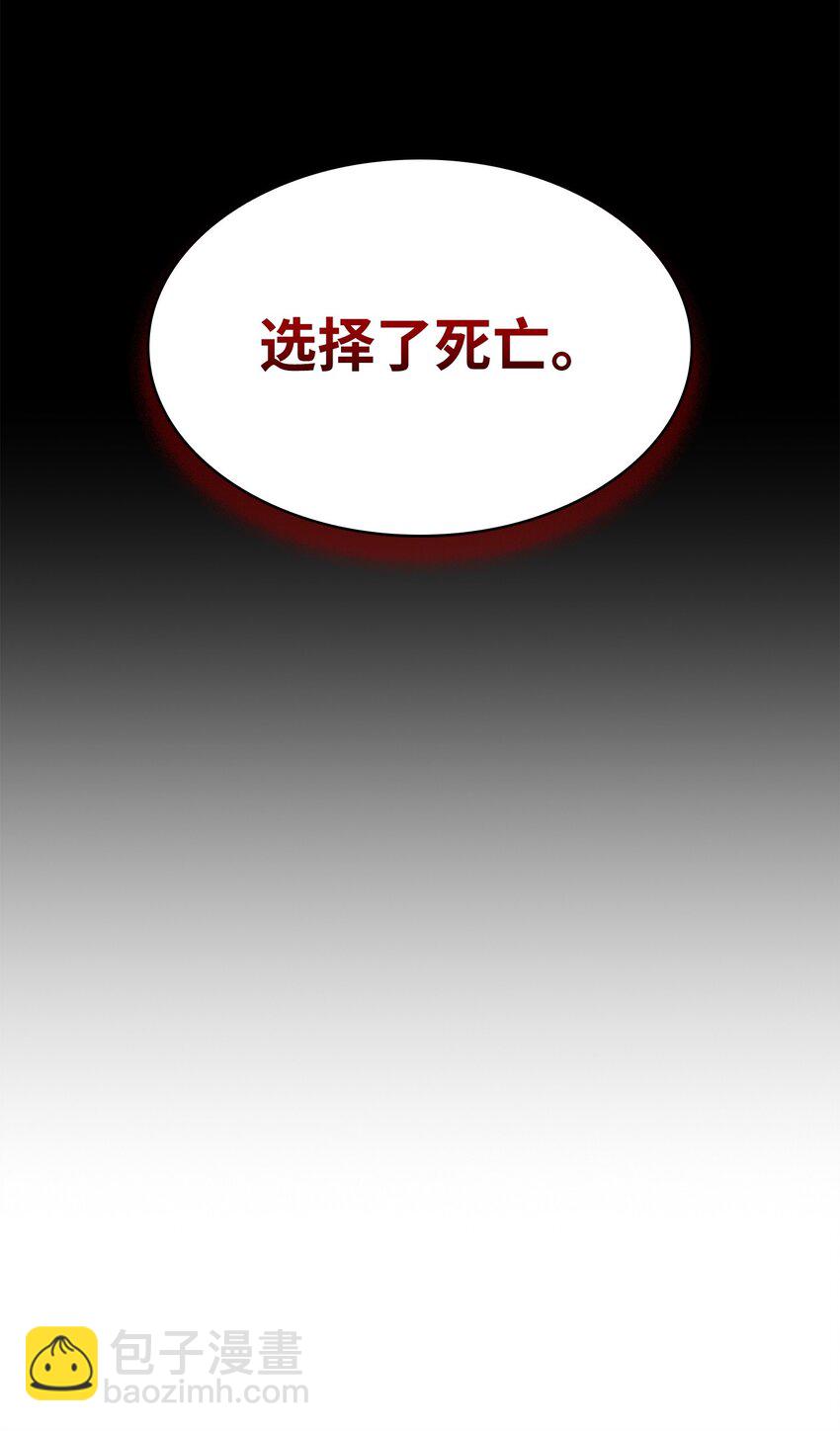 我獨自盜墓 - 369 選擇死亡(2/2) - 3