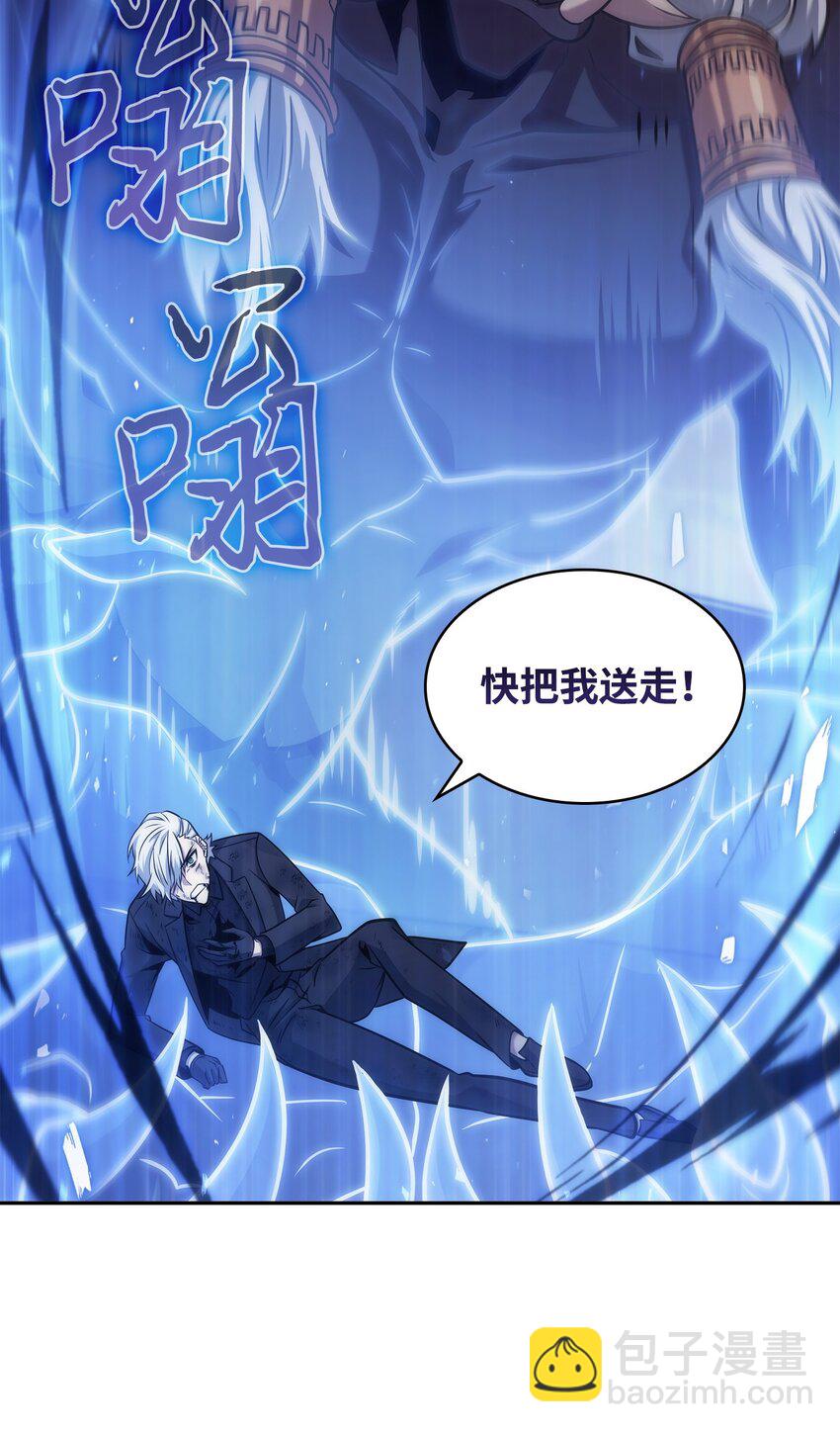 我獨自盜墓 - 369 選擇死亡(1/2) - 8